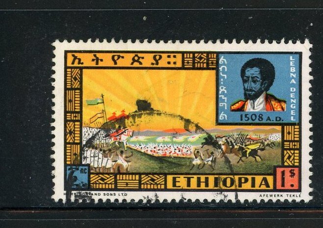 Ethiopia #402 Used Make Me A Reasonable Offer!