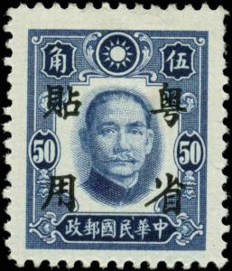 China, Japanese Occupation (Kwangtung)  Scott #1N51 Mint