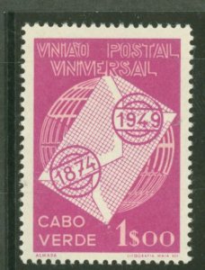 Cape Verde #267  Single