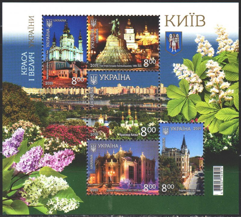 Ukraine. 2019. bl160. Tourism, Kiev. MNH.