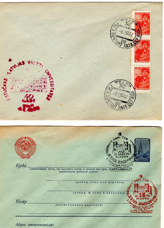 Russia 1958-1959 Lot of 10 Covers Postal History