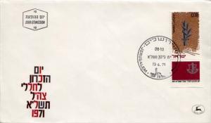 Israel, First Day Cover