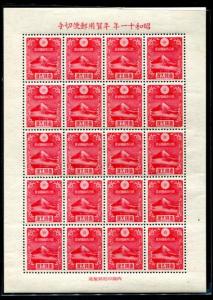 Japan 222a MNH Souvenir Sheet of 20. Fresh Good color. Mt Fuiji