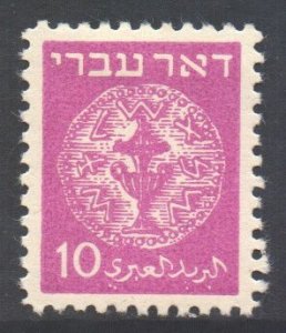 Israel Scott 3 - SG3a, 1948 Ancient Coins 10m MH*