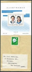 JAPAN 1993 Royal Wedding min sheet on cover to New Zealand.................38539