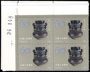CHINA- PRC 1671-76  Mint (ID # 93301)