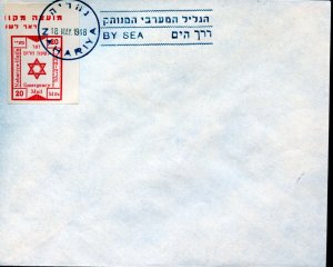 ISRAEL  20 MILS NAHARIYA LOCAL 2 ON COVER