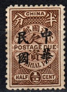 China  #J35 F-VF Unused CV $6.50 (X5595)