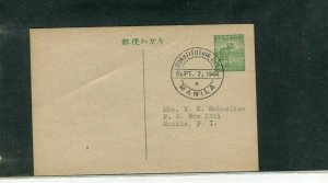 PHILIPPINES; 1943 Japanese Occ. Postal Card fine used item Manila Postmark