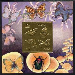 Abkhazia 1994 Butterflies imperf m/sheet (5000 value) in ...