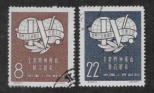 CHINA, PEOPLE'S REPUBLIC SC# 372-3  FVF/CTO  1958