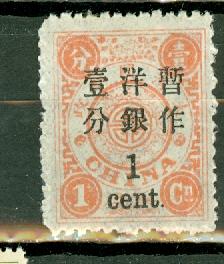 China 29 mint CV $27.50