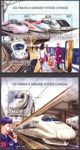 Central African Republic 2015 Modern Chinese Trains Locomotives Sheet + S/S MNH