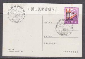 AUSTRALIA STAMP EXHIBITION, SHANGHAI, CHINA, 1982 ppc. Kangaroo & map cachet