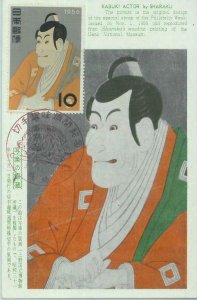 83734 -  JAPAN  - Postal History - MAXIMUM CARD 1956 ART Paintings THEATRE
