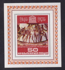 Bulgaria  #2356  MNH  1976  sheet Unesco anniversary