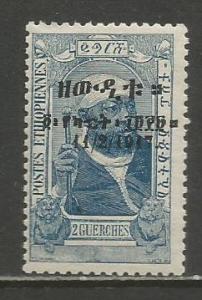 Ethiopia   #112  MH  (1917)  c.v. $1.25