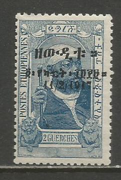 Ethiopia   #112  MH  (1917)  c.v. $1.25