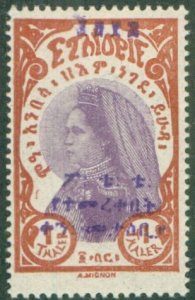 ETHIOPIA 172 Var Violet Ovpt MLH BIN $2.00