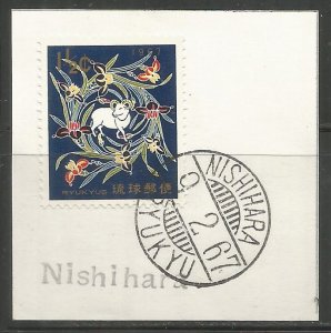 RYUKYU  NISHIHARA  POSTMARK ON PIECE