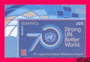 BELARUS 2015 UN ONU UNO United Nations Organization 70th Ann 1v Mi1069 MNH