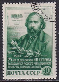 Russia 1952 Sc 1637 Portrait Revolutionary Poet Writer Ogarev Stamp CTO