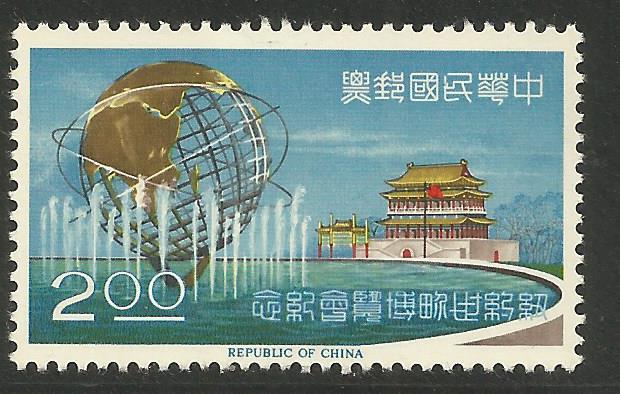 CHINA  1450  MINT HINGED, UNISPHERE AND CHINESE PAVILION