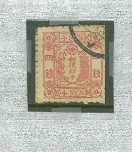 Japan #14v  Single (Forgery)