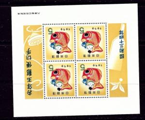 Japan 663 NH 1959 Souvenir Sheet