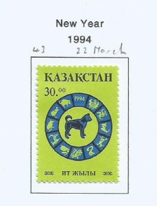 KAZAKHSTAN - 1994 - New Year - Perf Single Stamp - Mint Lightly Hinged