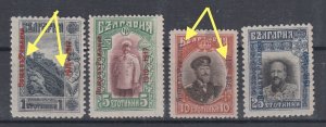 Romania 1917 STAMPS WWI BULGARIAN Occupation ERRORS MH POST