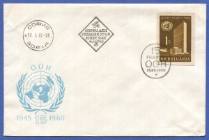 BULGARIA 1961 Sc 1129 Imperf on 15th Anniversary UN Admission FDC, VF, SG 1215