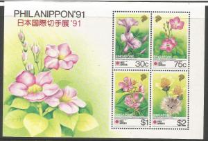 Singapore SG MS673 MNH (4cwu)