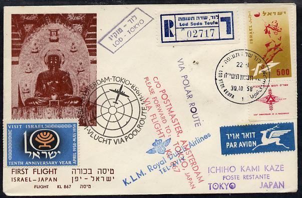 Israel 1958 KLM reg first flight cover to Tokyo  (via Pol...