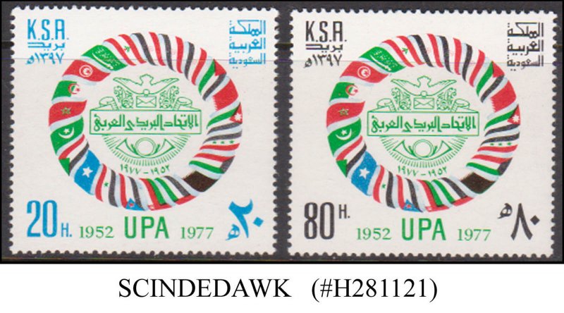 SAUDI ARABIA - 1978 25th ANNIVERSARY OF ARAB POSTAL UNION - 2V MINT NH