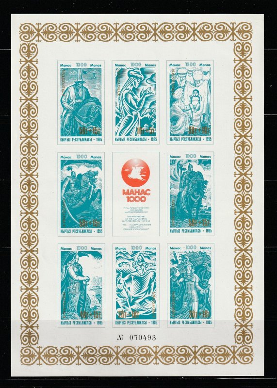 Kyrgyzstan 8a Sheets Perf & Imperf Set MNH Poem, 2 Scans
