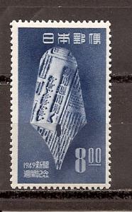 Japan 468 MNH