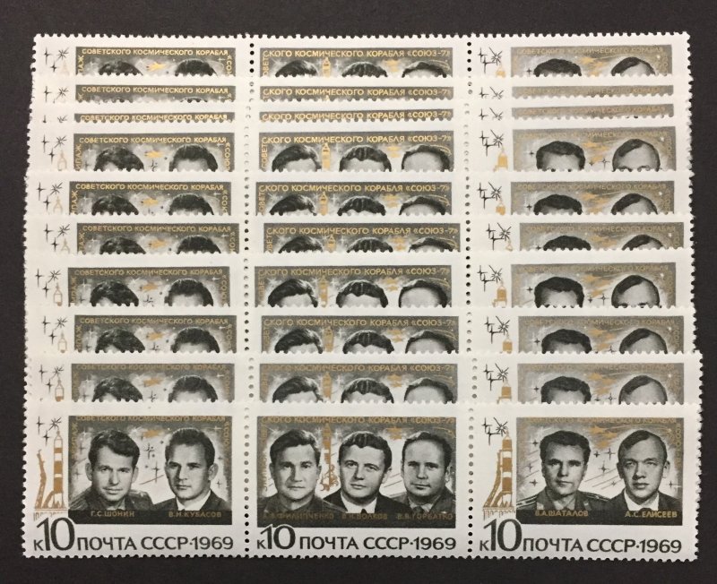 Russia 1969 #3657a, Wholesale lot of 10, Soyuz Astronauts, MNH, CV $20.
