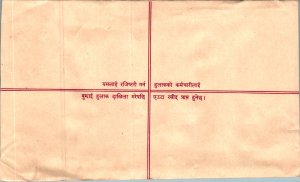 Nepal Postal Stationery Flower 