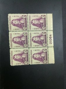 MOMEN: US STAMPS #3c PLATE BLOCK MINT OG NH LOT #52304