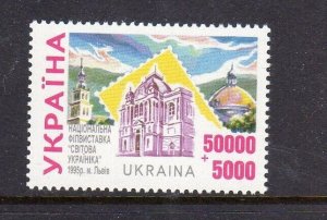 UKRAINE #B10 1995 THIRD NATIONAL PHILATELIC EXIBITION MINT VF NH O.G