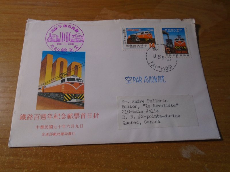 China Republic # 2244-45  FDC + MNH stamps in presentation card