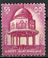 Egypt; 1972: Sc. # 899: Used Single Stamp