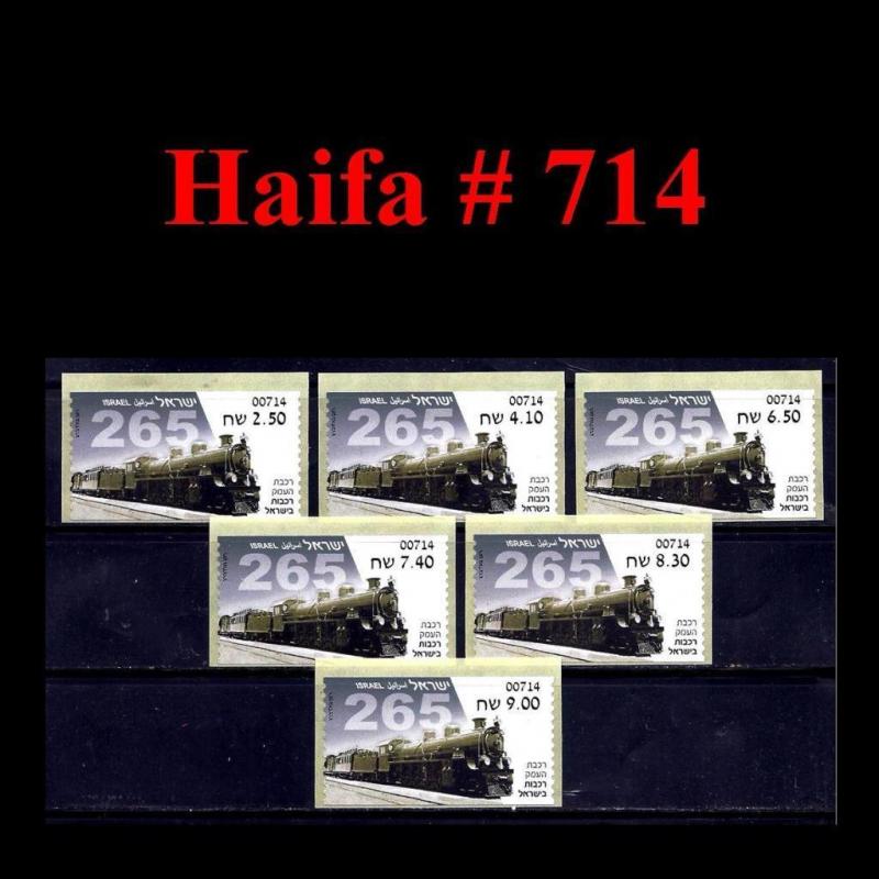 ISRAEL STAMP 2018 THE VALLEY TRAIN RAILWAY 6 ATM MACHINE # 714 HAIFA LABEL