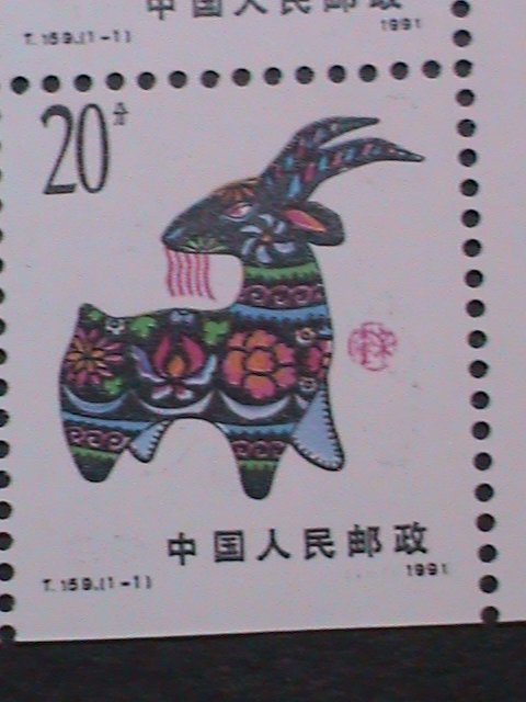 ​CHINA-1991-SC#2315a SB15 YEAR OF THE LOVELY SHEEP- COMPLETE BOOKLET- MNH VF
