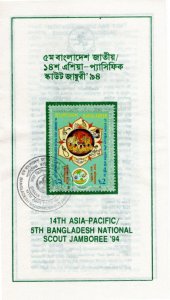 Bangladesh 1994 MNH Sc 441 FD Announcement folder