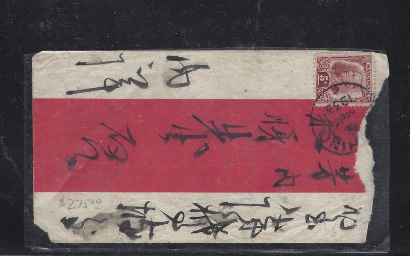 SARAWAK POSTAL HISTORY  (P1509B) COVER  1933 5C ON RED BAND COVER TO SIBU