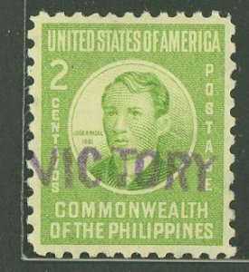 Philippines #464 Unused Single