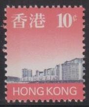 Hong Kong 1997 Skyline Definitives $0.10 Single Stamp MNH