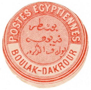 (I.B) Egypt Postal : Inter-Postal Seal (Boulak-Dakrour)